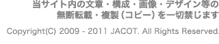 Copyright (C) 2009 - 2011 JACOT All Rights Reserved.