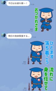 LINEスタンプ使用例