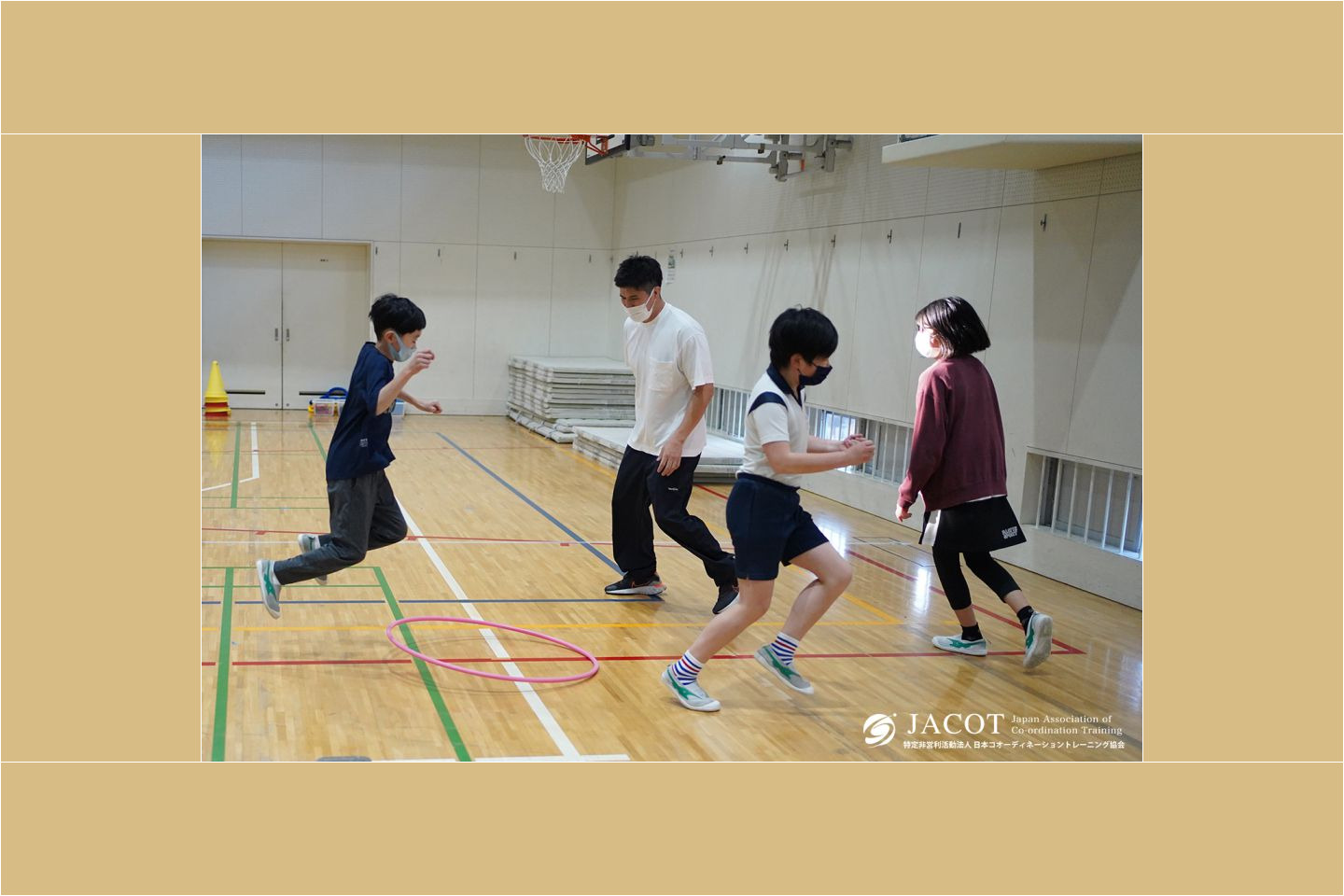 フープ回し~ジャンプ