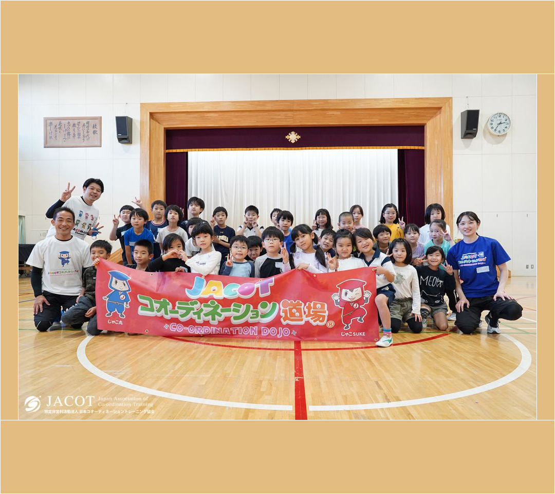 1・2年生 集合写真